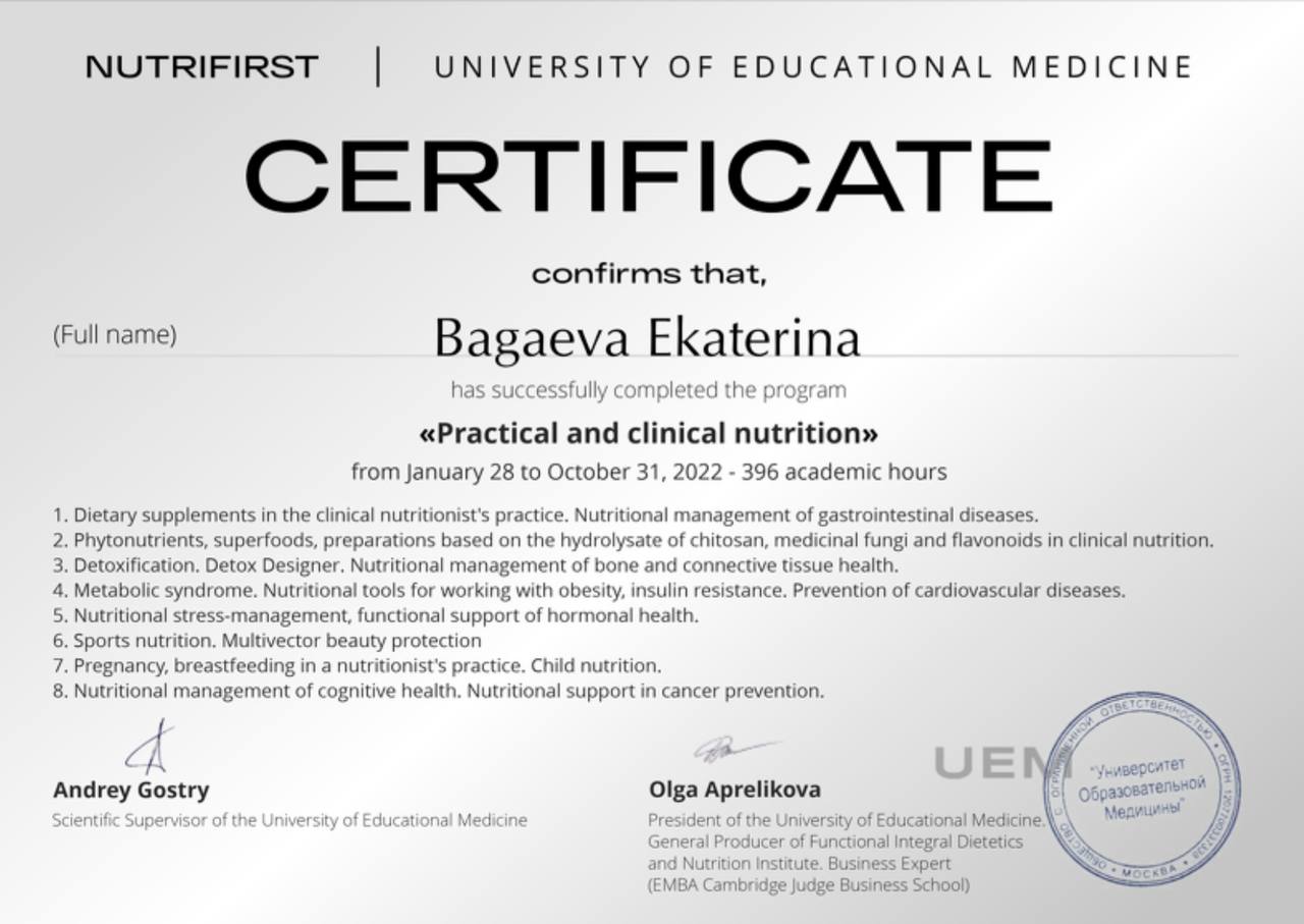 Документ: Practical and clinical nutrition
